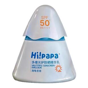 海龟爸爸儿童防晒霜小光盾Pro防晒喷雾学生军训户外用隔离紫外线