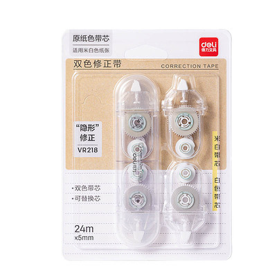 得力双头双色无痕大容量修正带