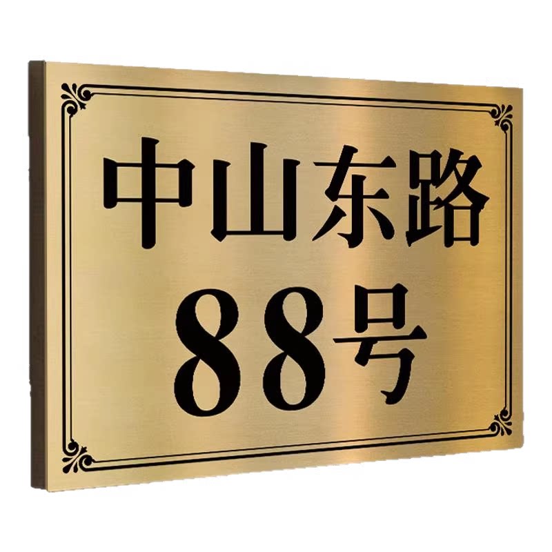 户外门牌号码牌家用不锈钢