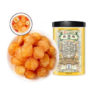 桂圆肉干无核新货龙眼肉级特中草药材旗舰枸杞红枣泡水