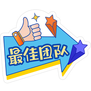 kt板定制异形手举牌订制年会团建拍照道具运动会手持手拿加油牌子