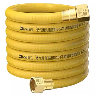 4分天然气专用管子新国标不锈钢波纹燃气管热水器防爆燃气灶连接