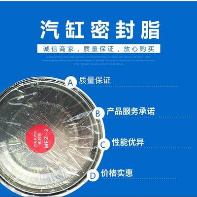 密封胶气缸密封脂北京国电富通汽轮机汽缸脂耐高温高温密封硅橡胶