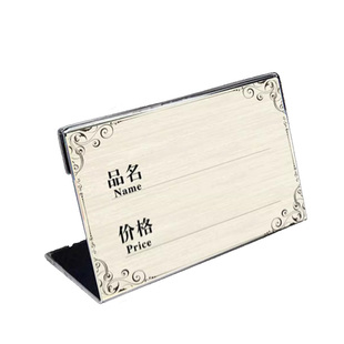 价格标签牌亚克力透明商品标价签货架产品价钱展示牌桌面立式台牌台卡面包蛋糕店标价牌会员价促销纸卡套支架