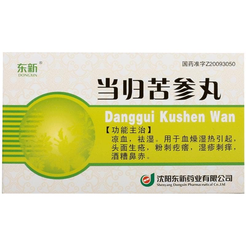 【转OTC】东新当归苦参丸5.5g*6袋/盒中药凉血刺痒功效口服药