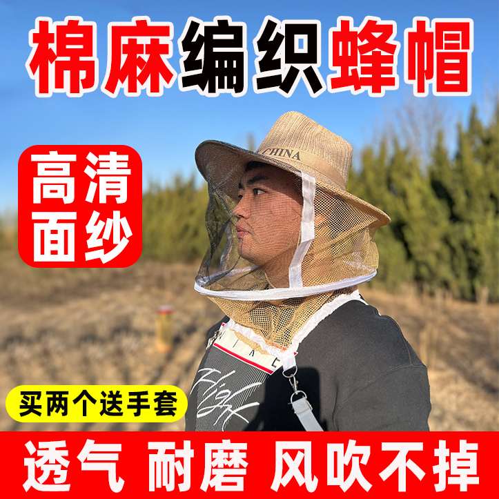 防蜂帽养蜜蜂防护帽牛仔防蜂帽防火面纱网防蜜蜂头罩养蜂工具包邮