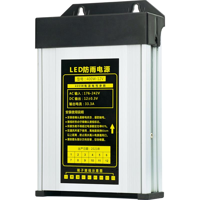 LED廣告牌燈箱電源12v400w發(fā)光字防雨防水220變12V33A電源變壓器