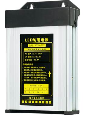 led广告牌灯箱电源12v400w发光字