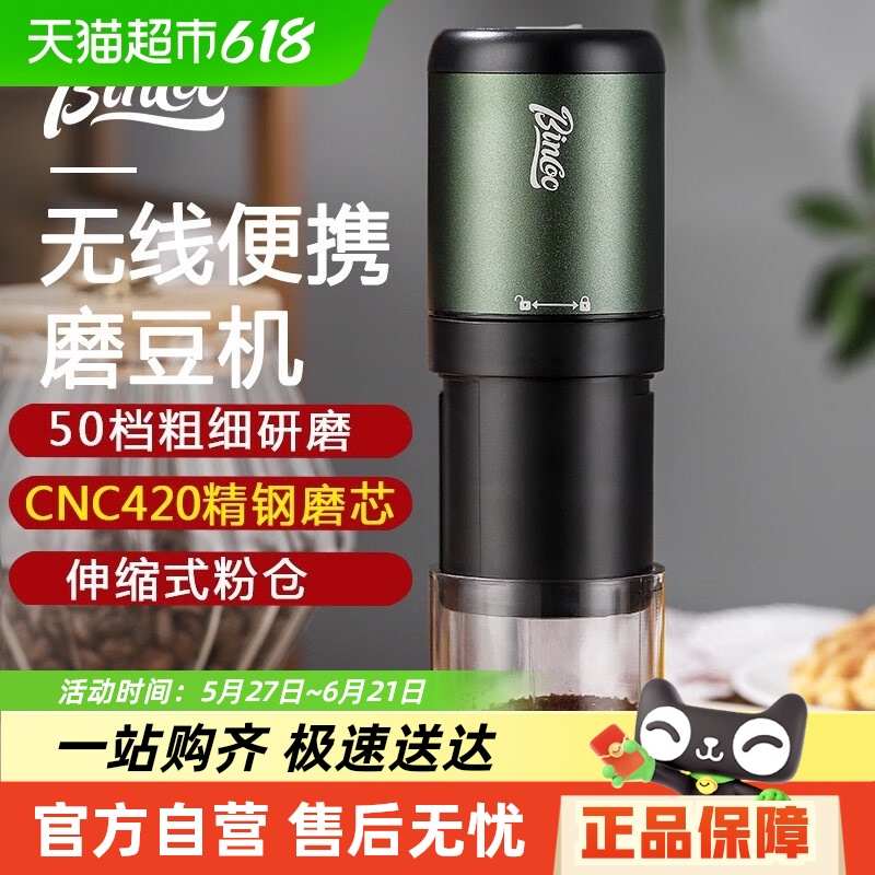 Bin Coo钢芯电动磨豆机咖啡豆研磨机便携自动研磨器咖啡机磨豆器
