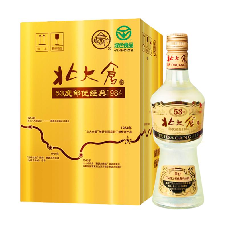 北大仓53度部优经典1984酱香型白酒整箱装500ml*4瓶