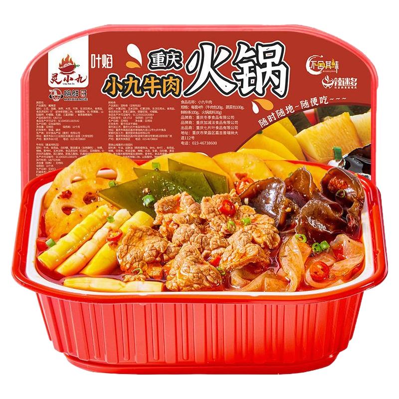 重庆自热小火锅即食懒人火锅一箱大盒网红学生速食自助麻辣烫