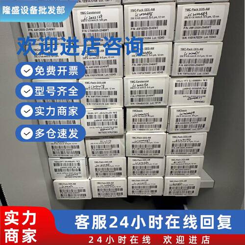 议价YMC液相色谱柱YMC Pack ODS-AM柱 5um 4.6250mm AM12S05-2546