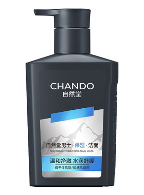 自然堂男士专用洗面奶深层清洁男