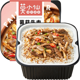 莫小仙菌菇牛肉煲仔饭自热米饭大份量即食懒人出游速食