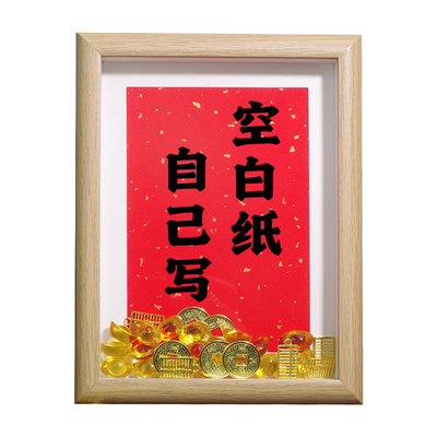 中空相框放茶叶元宝发财礼物