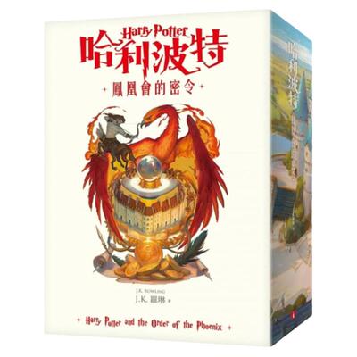 现货哈利波特(5)凤凰会的密令繁