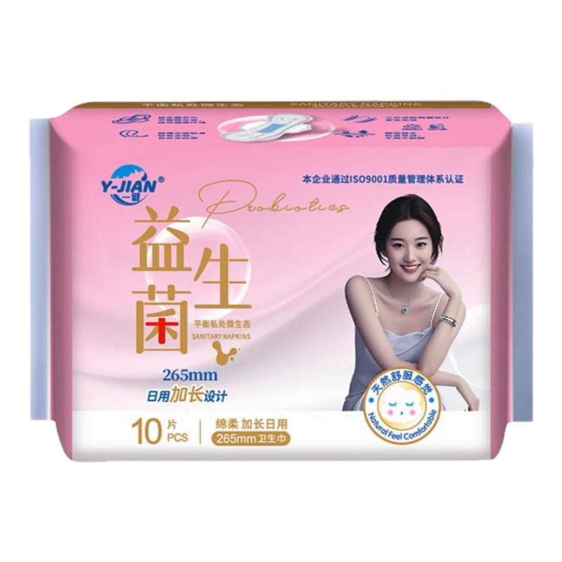 【免费试用】一健蔓越莓卫生巾赠