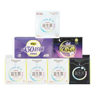 自由点有机纯棉益生菌卫生巾组合