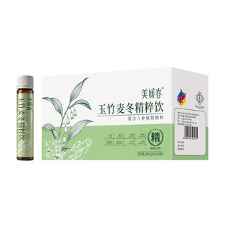 美媛春玉竹麦冬精粹饮生津水金银花中药材滋阴润燥下火补液养生茶