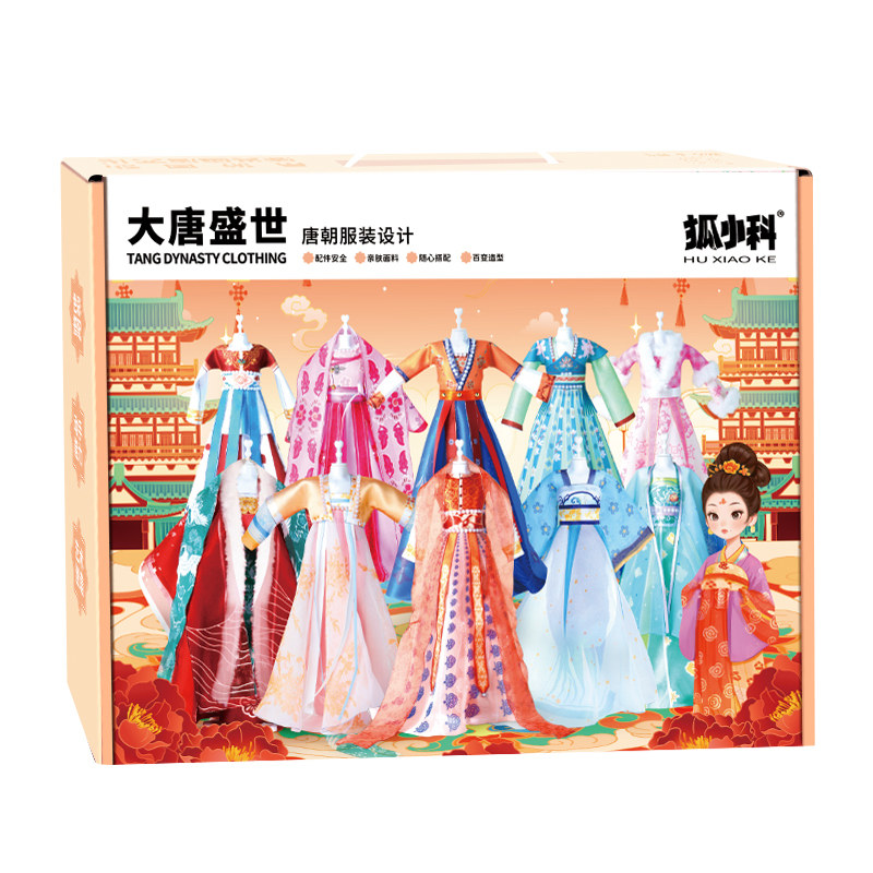 女孩子生日礼物5服装设计diy手工9女童7玩具6十岁以上8男10