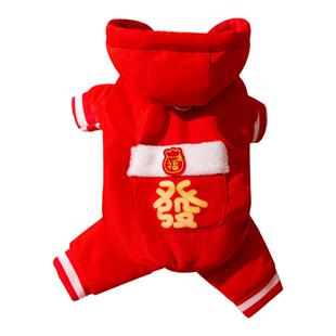 可牵引新年喜庆狗狗衣服福字發财拜年加厚保暖宠物四脚衣猫咪棉衣