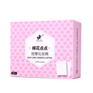 湿敷化妆棉女卸妆棉卸妆用纯棉柔软大片盒装脸部拍爽肤水专用薄款