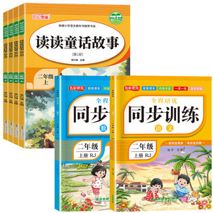读读童话故事全套4册彩图注音版