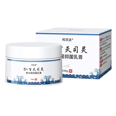 科灭达5%扑灭司林百灭宁氯菊酯膏