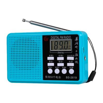 宝升四六级英语听力收音机四级六级听力考试专用FM调频收音机