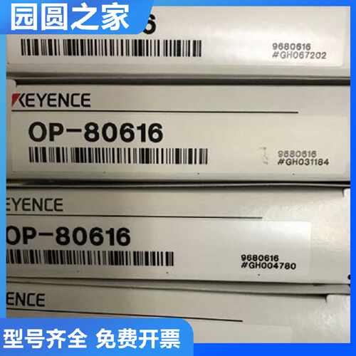 议价原装基恩士FL系列液位传感器配件OP-87565/87548/87650/87649
