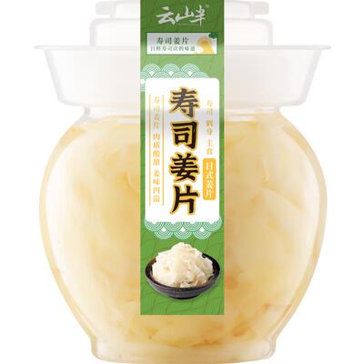 云山半日式寿司姜片500g