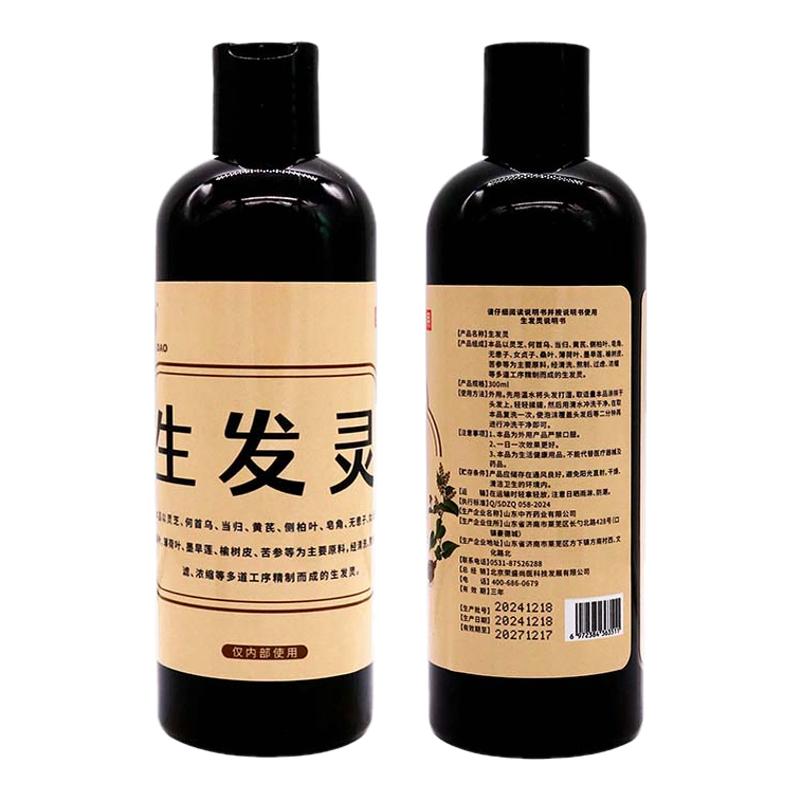YANG生发灵300ml植物草本精华