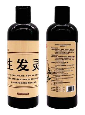 YANG生发灵300ml植物草本精华