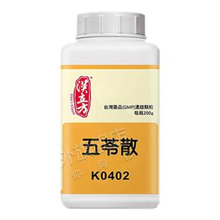 中国台湾汉立方五苓散健脾祛湿中成药内停水湿外有表证烦渴欲饮