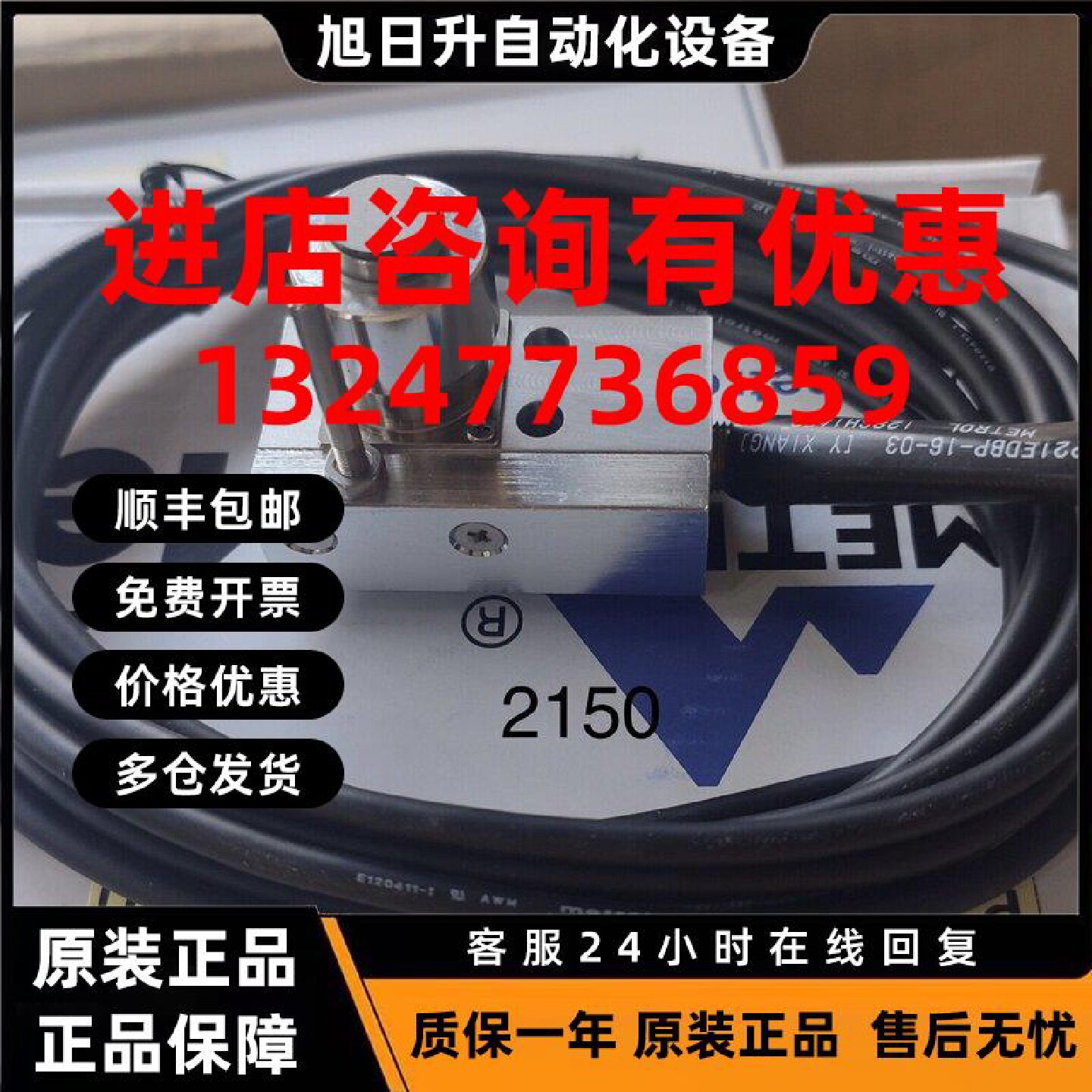 议价美德龙对刀仪p21议价