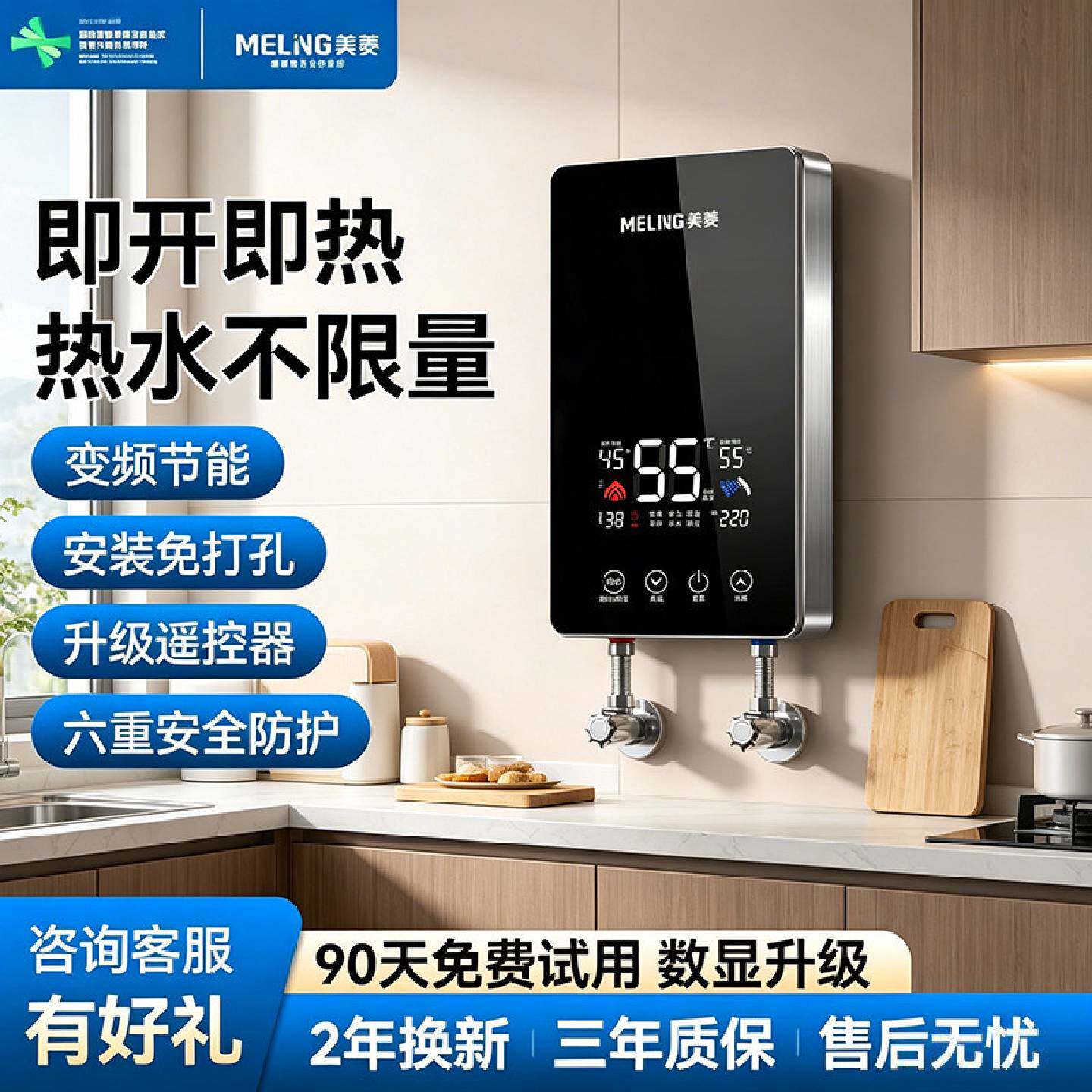 美菱即热式电热水器家用洗澡恒温变频恒温快速过水热卫生间出租房