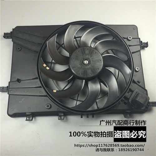 适用于科鲁兹电子扇总成水箱冷凝器风扇散热器冷却风扇全新原装