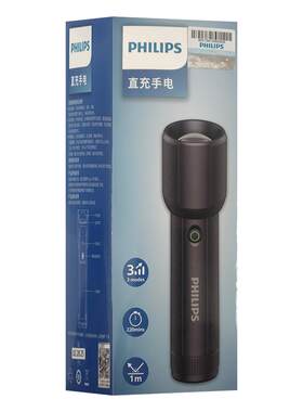 飞利浦手电筒强光手电超长续航家用小型野外生存户外照明应急灯