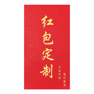 2026新年红包定制LOGO印字马年定做利是封个性创意结婚礼金袋订制
