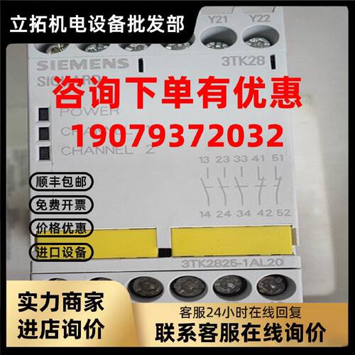 议价3TK2825-1AL20西门子3ZX1012-0TK28-4CA1安全继电器3TK28251A