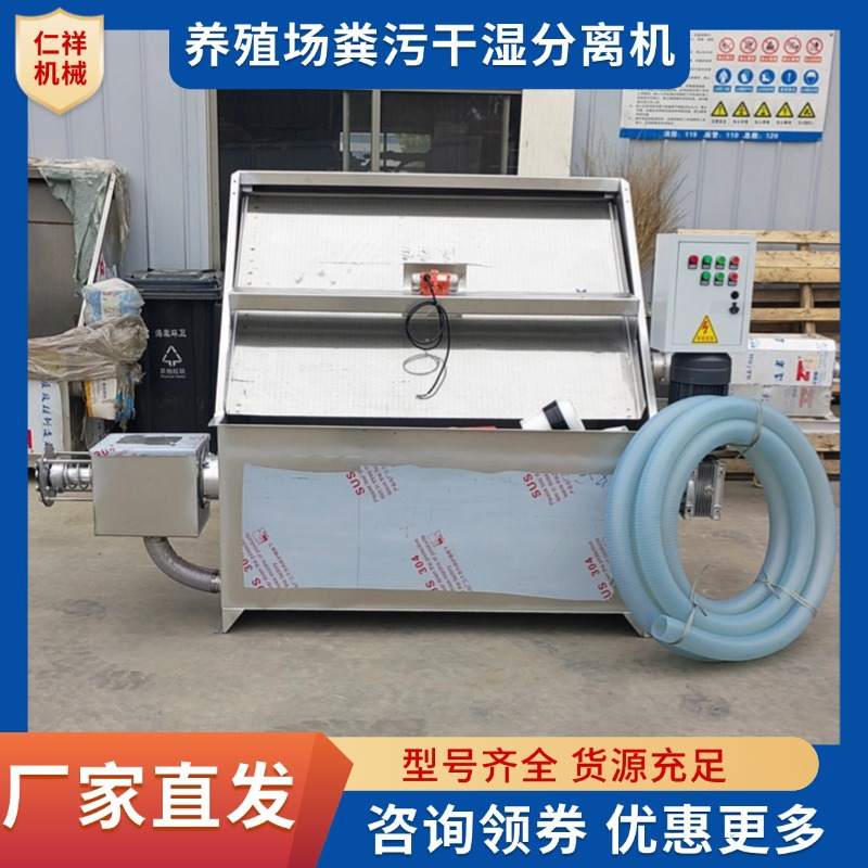 粪污干湿分离机厂家现货纸浆鸭粪脱水机养殖场牛粪猪粪固液分离机