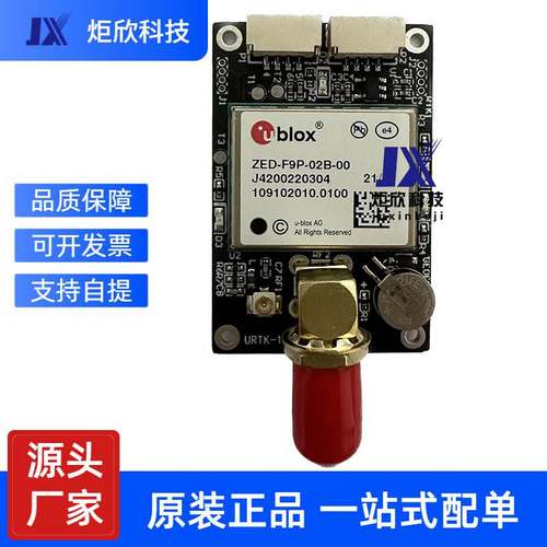 ZED-F9P/F9K RTK差分高精度厘米级GPS模块板卡GNSS北斗无人机测绘