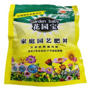 园艺宝肥料有机复合肥绿植专用营养液颗粒催花磷酸二氢钾硫酸亚铁
