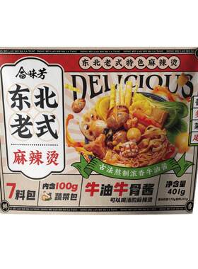 合味芳东北老式麻辣烫速食半成品