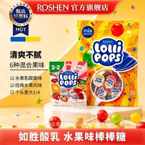 2175人收藏ROSHEN如胜丨LOLLIPOPS酸乳味棒棒糖果袋装双色水果乳