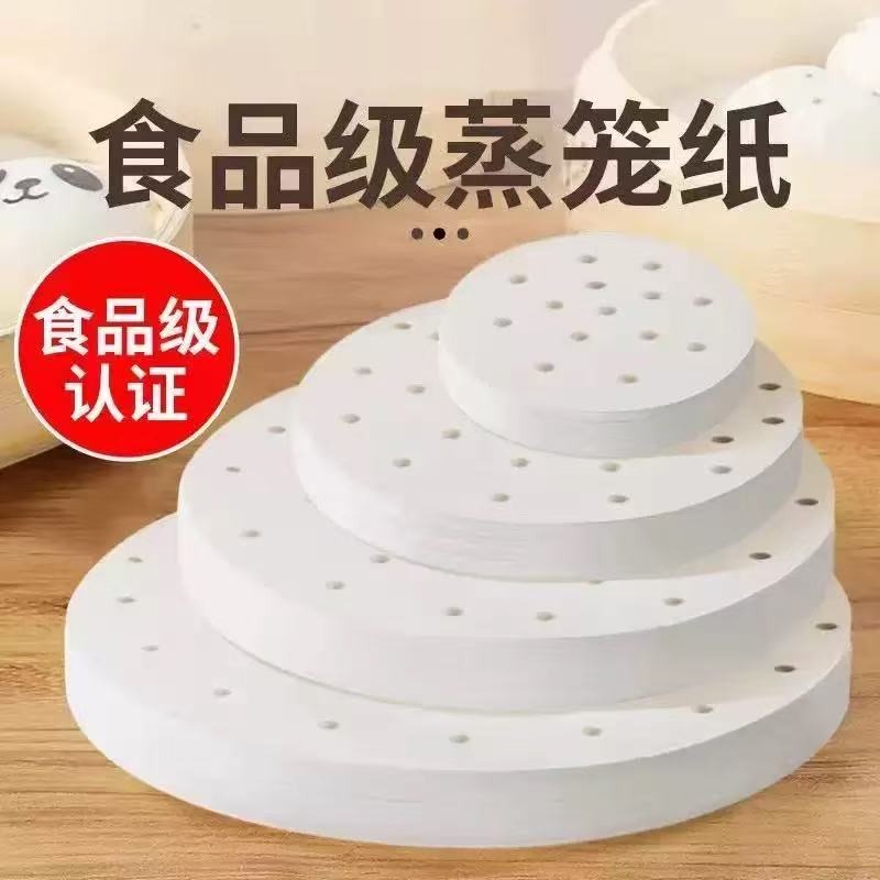 蒸笼纸蒸笼垫子一次性食品级专用不粘蒸馒头包子笼布垫纸笼屉蒸锅