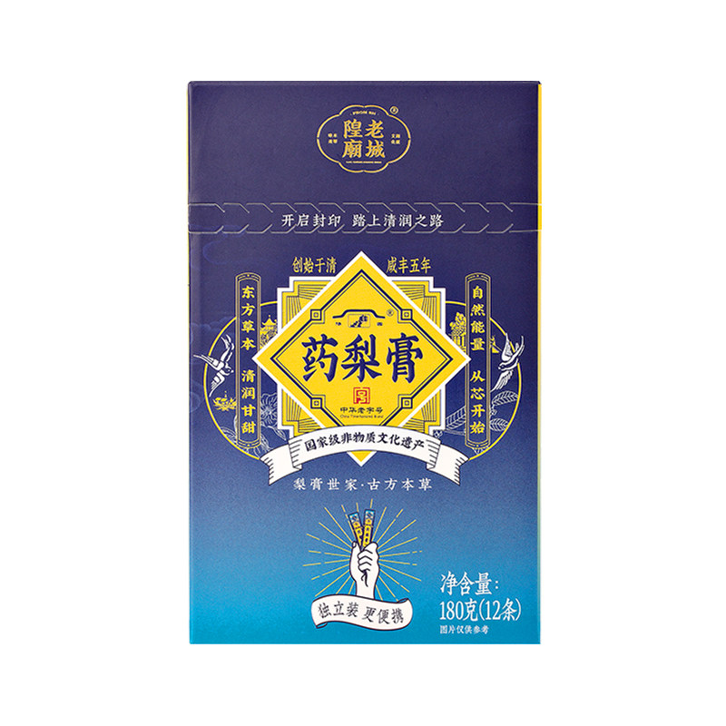 【特价】老城隍庙药梨膏咸丰五年上海特产豫园老字号梨膏