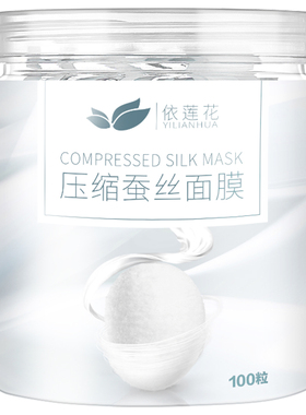 压缩面膜纸一次性美容院专用纯棉