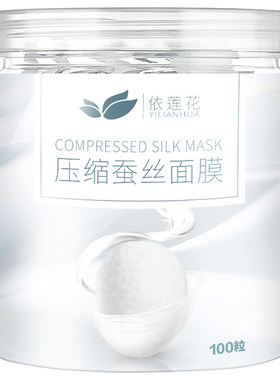压缩面膜纸一次性美容院专用纯棉