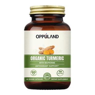 OPPULAND有机姜黄素95%高含量关节解酒健肝缓炎防御姜黄粉黑胡椒